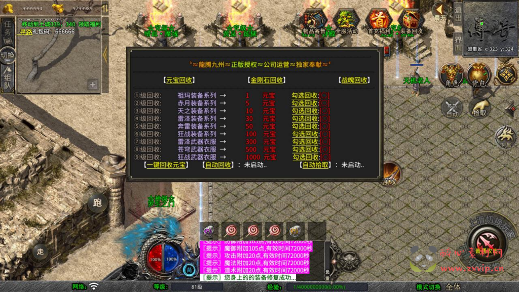 图片[5]|A-1014  XO三端引擎三职业传奇手游【XO引擎传奇手游之龙腾九州攻速小极品打金版】+Win服务端+视频架设教程+经典复古+PC安卓苹果三端|醉心素材|手游源码|端游源码|资源教程|工具分享|免费源码