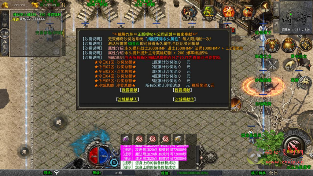 图片[6]|A-1014  XO三端引擎三职业传奇手游【XO引擎传奇手游之龙腾九州攻速小极品打金版】+Win服务端+视频架设教程+经典复古+PC安卓苹果三端|醉心素材|手游源码|端游源码|资源教程|工具分享|免费源码