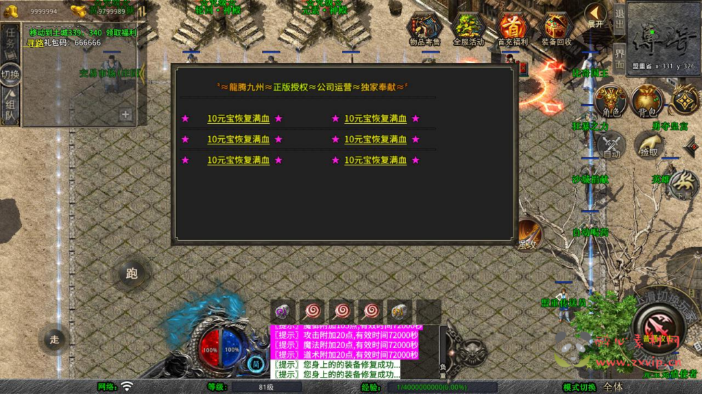 图片[8]|A-1014  XO三端引擎三职业传奇手游【XO引擎传奇手游之龙腾九州攻速小极品打金版】+Win服务端+视频架设教程+经典复古+PC安卓苹果三端|醉心素材|手游源码|端游源码|资源教程|工具分享|免费源码