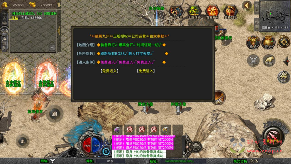 图片[10]|A-1014  XO三端引擎三职业传奇手游【XO引擎传奇手游之龙腾九州攻速小极品打金版】+Win服务端+视频架设教程+经典复古+PC安卓苹果三端|醉心素材|手游源码|端游源码|资源教程|工具分享|免费源码