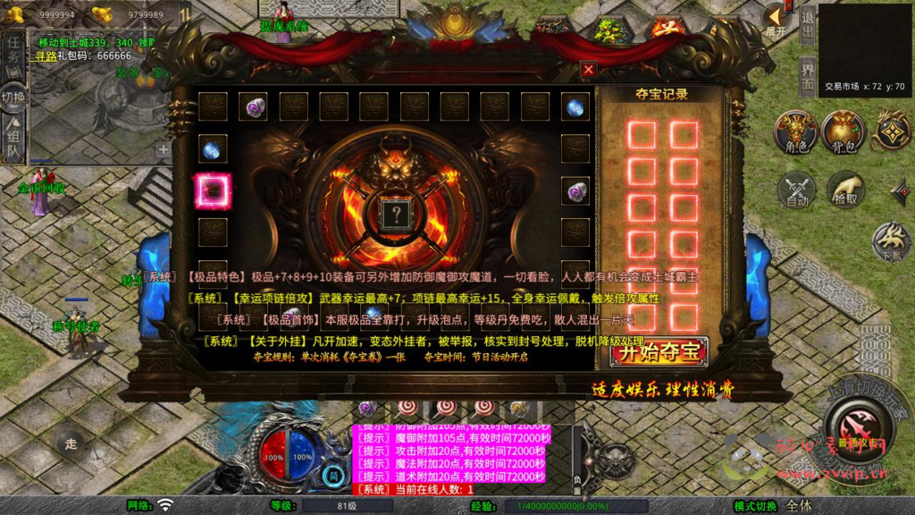 图片[11]|A-1014  XO三端引擎三职业传奇手游【XO引擎传奇手游之龙腾九州攻速小极品打金版】+Win服务端+视频架设教程+经典复古+PC安卓苹果三端|醉心素材|手游源码|端游源码|资源教程|工具分享|免费源码