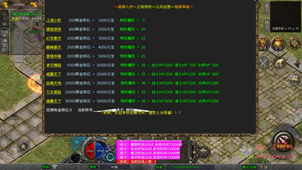 图片[13]|A-1014  XO三端引擎三职业传奇手游【XO引擎传奇手游之龙腾九州攻速小极品打金版】+Win服务端+视频架设教程+经典复古+PC安卓苹果三端|醉心素材|手游源码|端游源码|资源教程|工具分享|免费源码