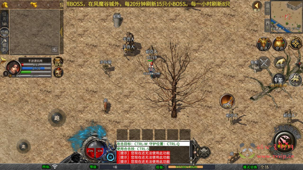 图片[3]|A-1015  XO三端引擎三职业传奇手游【XO引擎传奇手游之我本沉默经典版-附带加密工具】+Win服务端+视频架设教程+经典复古+PC安卓苹果三端|醉心素材|手游源码|端游源码|资源教程|工具分享|免费源码