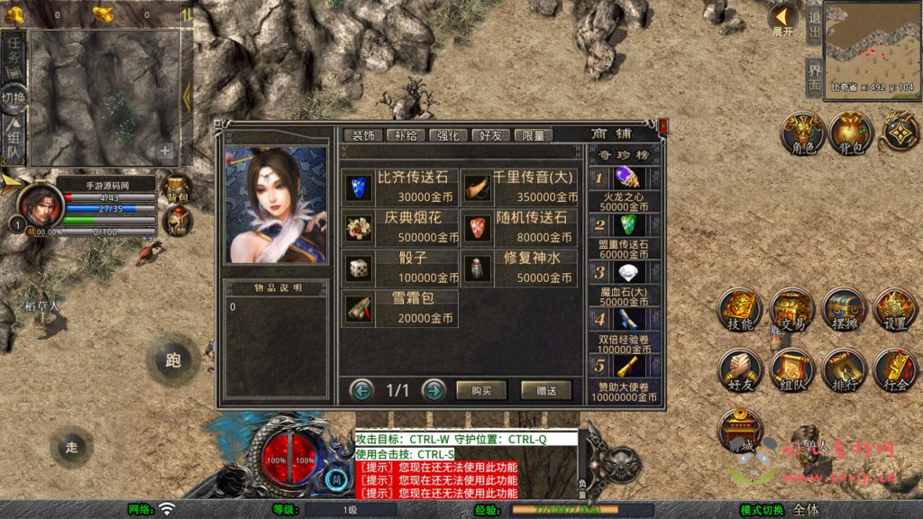 图片[4]|A-1015  XO三端引擎三职业传奇手游【XO引擎传奇手游之我本沉默经典版-附带加密工具】+Win服务端+视频架设教程+经典复古+PC安卓苹果三端|醉心素材|手游源码|端游源码|资源教程|工具分享|免费源码