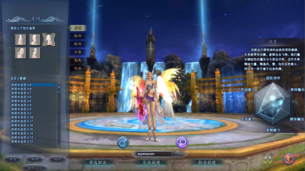 图片[3]|D-449 【完美国际153V145秘海灵城12职业】+Linux服务端+视频架设教程+GM管理后台+GM工具+GM指令+配套网页注册+完整PC客户端|醉心素材|手游源码|端游源码|资源教程|工具分享|免费源码