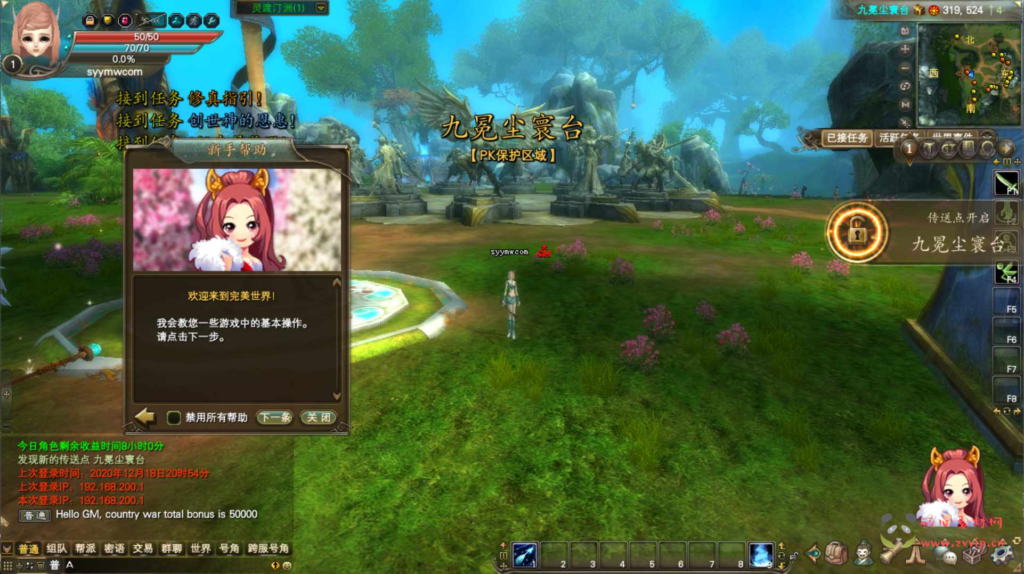 图片[4]|D-449 【完美国际153V145秘海灵城12职业】+Linux服务端+视频架设教程+GM管理后台+GM工具+GM指令+配套网页注册+完整PC客户端|醉心素材|手游源码|端游源码|资源教程|工具分享|免费源码