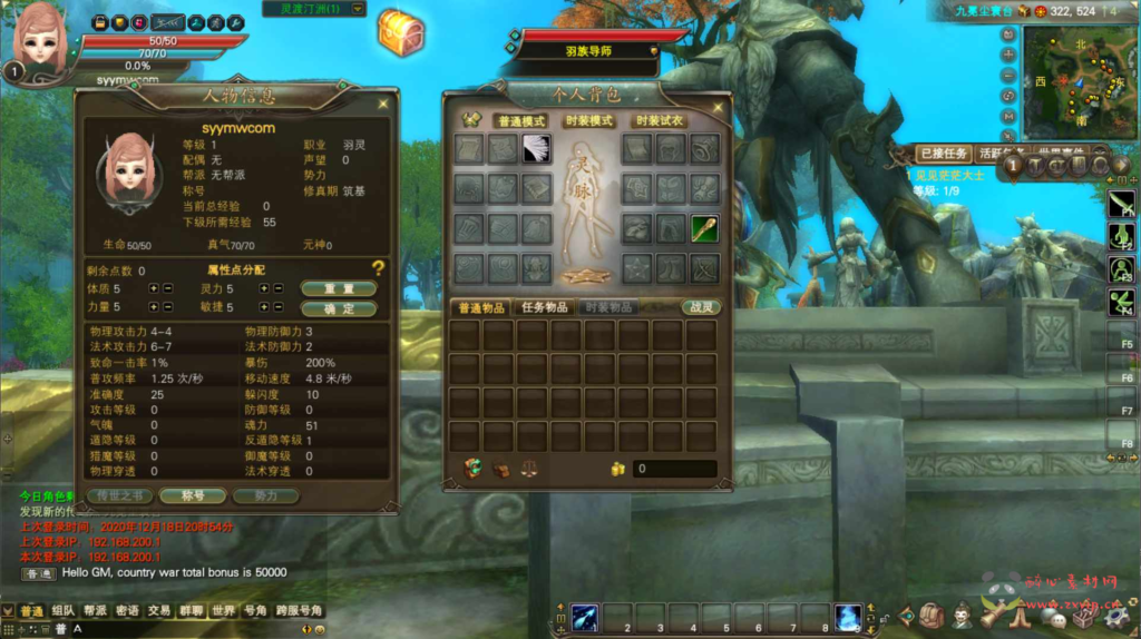 图片[7]|D-449 【完美国际153V145秘海灵城12职业】+Linux服务端+视频架设教程+GM管理后台+GM工具+GM指令+配套网页注册+完整PC客户端|醉心素材|手游源码|端游源码|资源教程|工具分享|免费源码