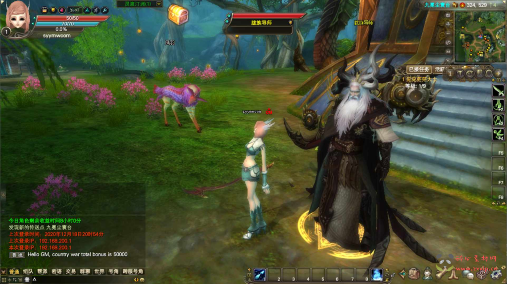 图片[9]|D-449 【完美国际153V145秘海灵城12职业】+Linux服务端+视频架设教程+GM管理后台+GM工具+GM指令+配套网页注册+完整PC客户端|醉心素材|手游源码|端游源码|资源教程|工具分享|免费源码