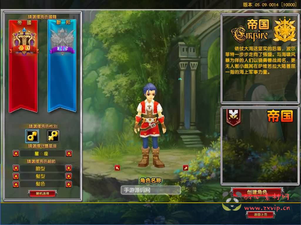 图片[2]|D-450  MMORPG角色扮演类端游【星辰传说之名器星尘】+Win服务端+视频架设教程+GM工具+配套PC完整客户端|醉心素材|手游源码|端游源码|资源教程|工具分享|免费源码