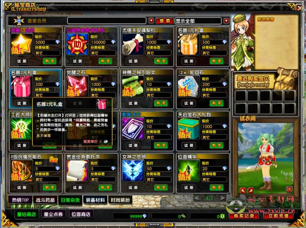 图片[3]|D-450  MMORPG角色扮演类端游【星辰传说之名器星尘】+Win服务端+视频架设教程+GM工具+配套PC完整客户端|醉心素材|手游源码|端游源码|资源教程|工具分享|免费源码