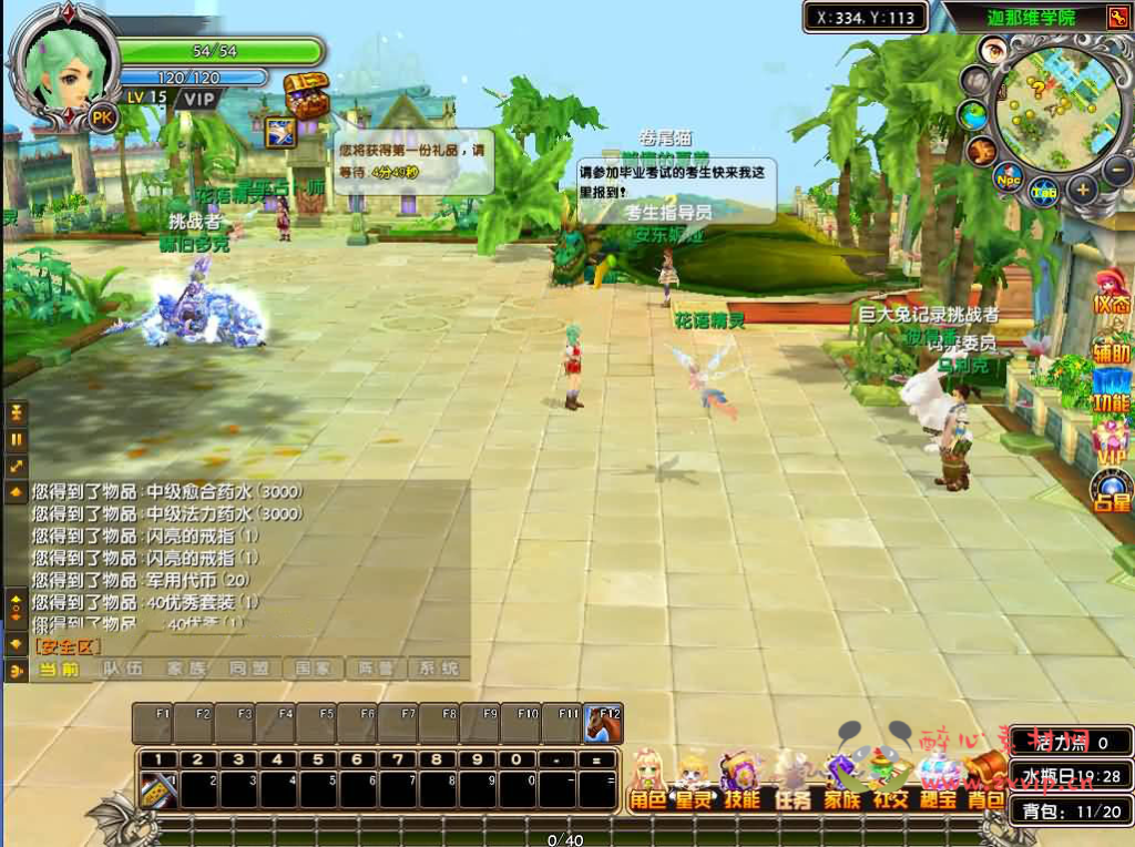 图片[4]|D-450  MMORPG角色扮演类端游【星辰传说之名器星尘】+Win服务端+视频架设教程+GM工具+配套PC完整客户端|醉心素材|手游源码|端游源码|资源教程|工具分享|免费源码