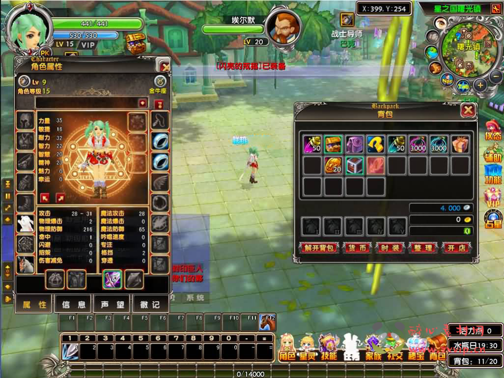 图片[5]|D-450  MMORPG角色扮演类端游【星辰传说之名器星尘】+Win服务端+视频架设教程+GM工具+配套PC完整客户端|醉心素材|手游源码|端游源码|资源教程|工具分享|免费源码