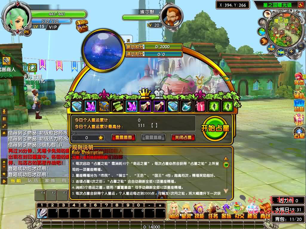 图片[7]|D-450  MMORPG角色扮演类端游【星辰传说之名器星尘】+Win服务端+视频架设教程+GM工具+配套PC完整客户端|醉心素材|手游源码|端游源码|资源教程|工具分享|免费源码