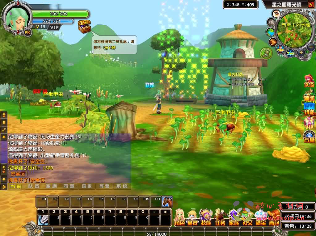 图片[8]|D-450  MMORPG角色扮演类端游【星辰传说之名器星尘】+Win服务端+视频架设教程+GM工具+配套PC完整客户端|醉心素材|手游源码|端游源码|资源教程|工具分享|免费源码