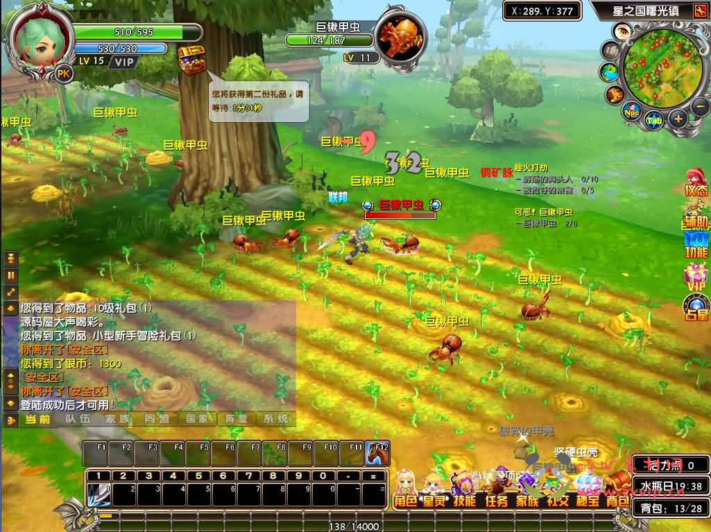 图片[9]|D-450  MMORPG角色扮演类端游【星辰传说之名器星尘】+Win服务端+视频架设教程+GM工具+配套PC完整客户端|醉心素材|手游源码|端游源码|资源教程|工具分享|免费源码