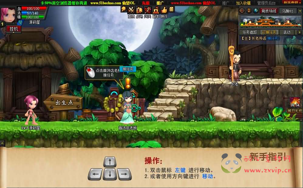 图片[2]|D-453 典藏怀旧页游【仙楚OL】最新整理WIN系服务端+管理后台+详细搭建教程+外网教程|醉心素材|手游源码|端游源码|资源教程|工具分享|免费源码