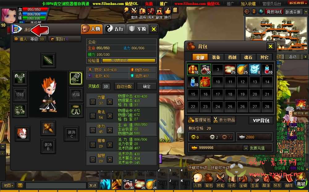 图片[4]|D-453 典藏怀旧页游【仙楚OL】最新整理WIN系服务端+管理后台+详细搭建教程+外网教程|醉心素材|手游源码|端游源码|资源教程|工具分享|免费源码