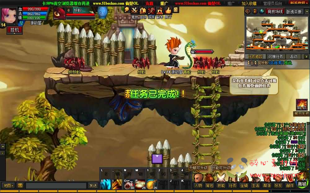 图片[6]|D-453 典藏怀旧页游【仙楚OL】最新整理WIN系服务端+管理后台+详细搭建教程+外网教程|醉心素材|手游源码|端游源码|资源教程|工具分享|免费源码