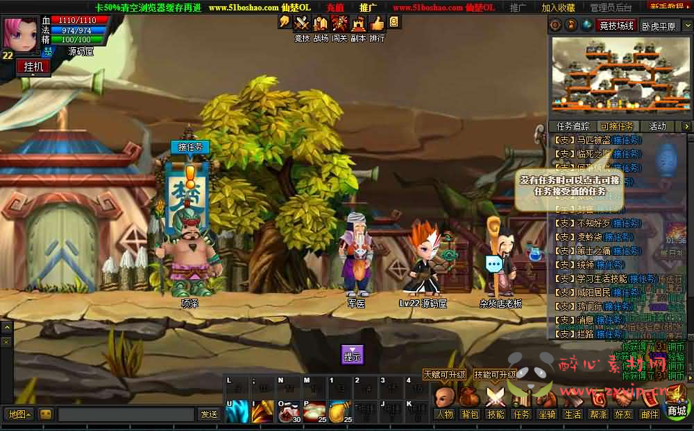 图片[8]|D-453 典藏怀旧页游【仙楚OL】最新整理WIN系服务端+管理后台+详细搭建教程+外网教程|醉心素材|手游源码|端游源码|资源教程|工具分享|免费源码