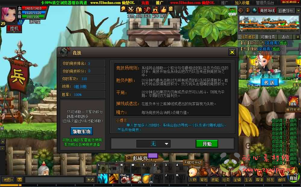 图片[9]|D-453 典藏怀旧页游【仙楚OL】最新整理WIN系服务端+管理后台+详细搭建教程+外网教程|醉心素材|手游源码|端游源码|资源教程|工具分享|免费源码