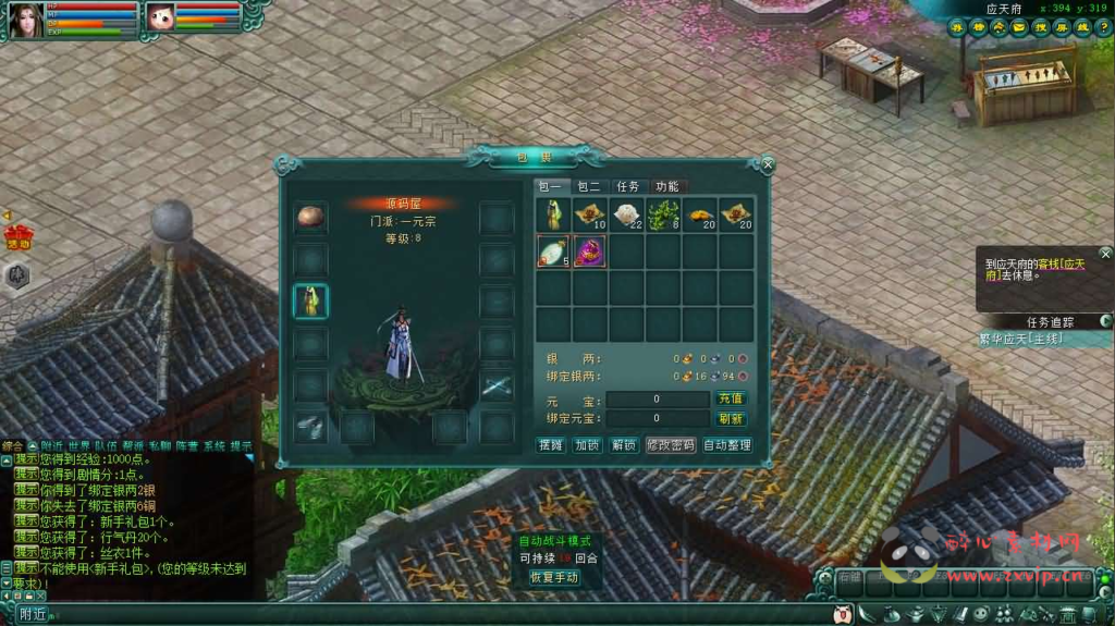 图片[5]|D-454 典藏怀旧端游【邪风曲OL】最新整理WIN系服务端+PC客户端+网页注册+GM工具+货币修改教程+详细搭建教程+视频教程|醉心素材|手游源码|端游源码|资源教程|工具分享|免费源码