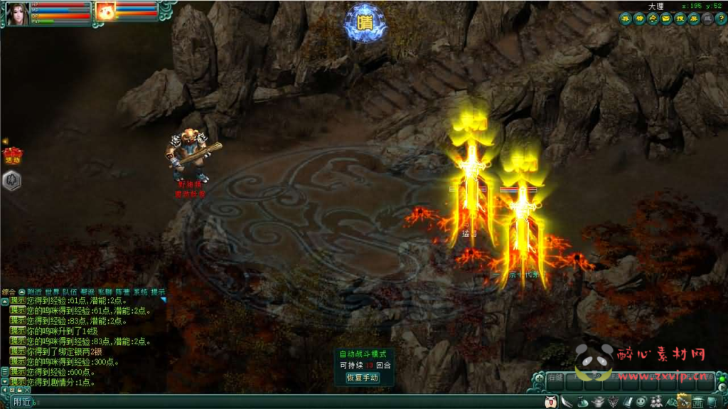 图片[7]|D-454 典藏怀旧端游【邪风曲OL】最新整理WIN系服务端+PC客户端+网页注册+GM工具+货币修改教程+详细搭建教程+视频教程|醉心素材|手游源码|端游源码|资源教程|工具分享|免费源码