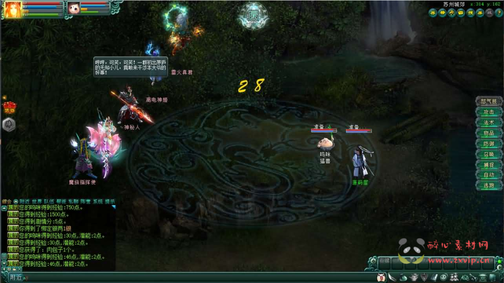 图片[8]|D-454 典藏怀旧端游【邪风曲OL】最新整理WIN系服务端+PC客户端+网页注册+GM工具+货币修改教程+详细搭建教程+视频教程|醉心素材|手游源码|端游源码|资源教程|工具分享|免费源码