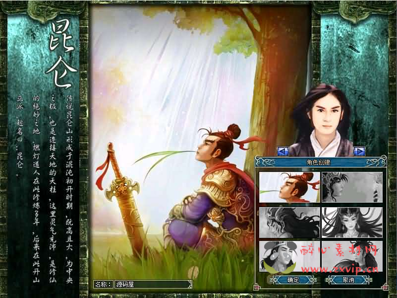 图片[2]|D-456 典藏2DMMORPG端游【仙侣奇缘3】最新整理Win系服务端+PC客户端+GM工具+网页注册+详细搭建教程|醉心素材|手游源码|端游源码|资源教程|工具分享|免费源码