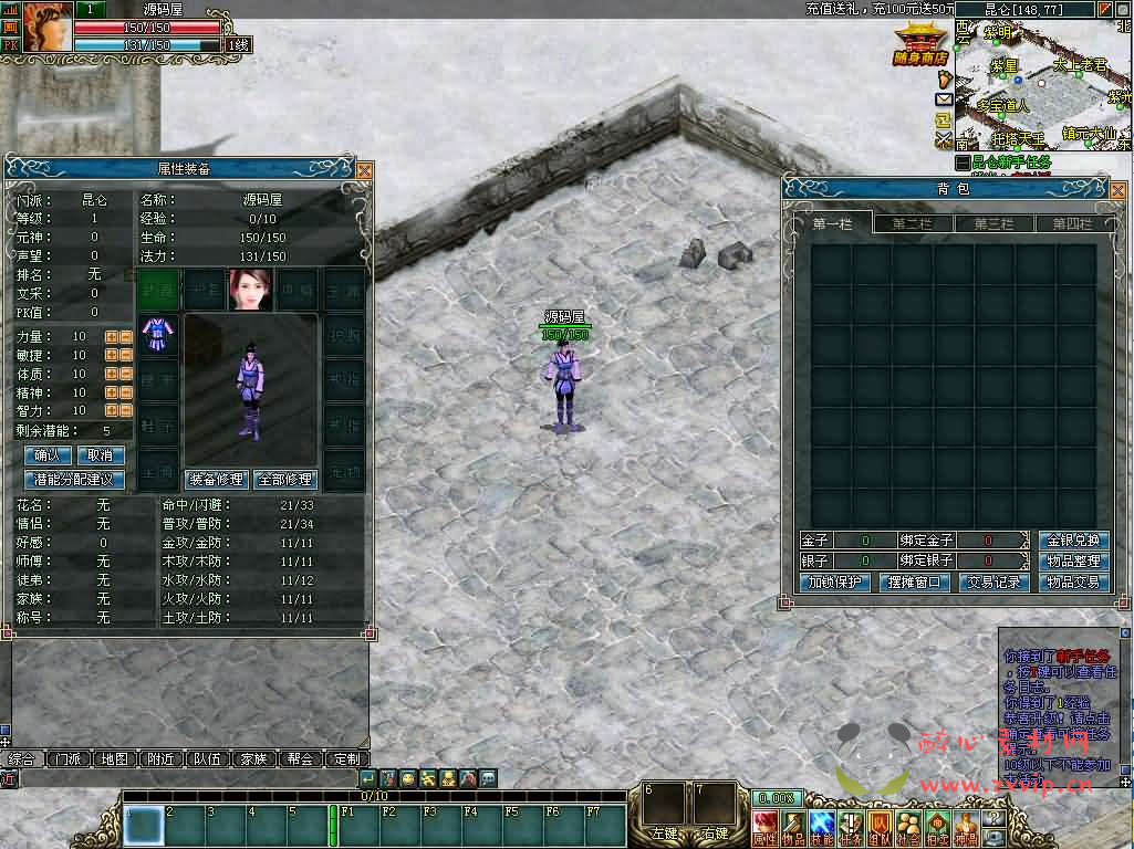 图片[5]|D-456 典藏2DMMORPG端游【仙侣奇缘3】最新整理Win系服务端+PC客户端+GM工具+网页注册+详细搭建教程|醉心素材|手游源码|端游源码|资源教程|工具分享|免费源码