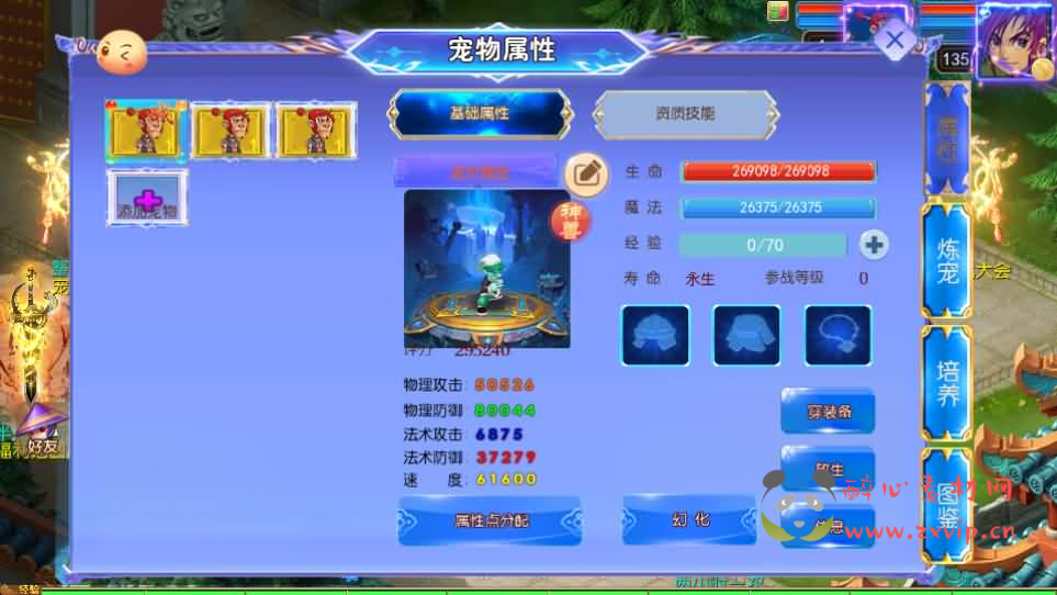 图片[9]|A-1017 MT3换皮MH【六福西游尊享挂机版】最新整理单机一键即玩镜像端+Linux手工服务端+安卓苹果双端+GM后台+详细搭建教程+全套源码|醉心素材|手游源码|端游源码|资源教程|工具分享|免费源码