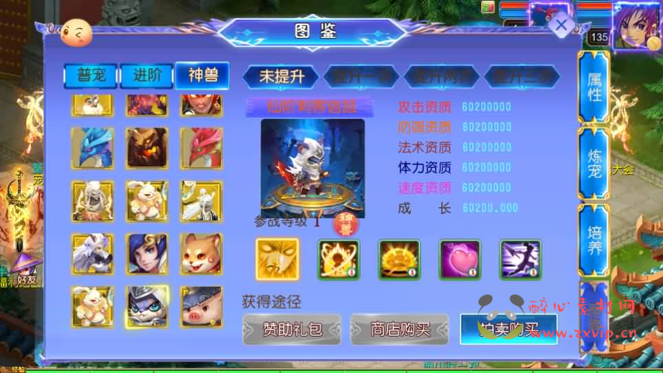 图片[10]|A-1017 MT3换皮MH【六福西游尊享挂机版】最新整理单机一键即玩镜像端+Linux手工服务端+安卓苹果双端+GM后台+详细搭建教程+全套源码|醉心素材|手游源码|端游源码|资源教程|工具分享|免费源码