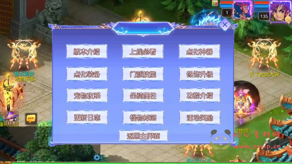 图片[13]|A-1017 MT3换皮MH【六福西游尊享挂机版】最新整理单机一键即玩镜像端+Linux手工服务端+安卓苹果双端+GM后台+详细搭建教程+全套源码|醉心素材|手游源码|端游源码|资源教程|工具分享|免费源码