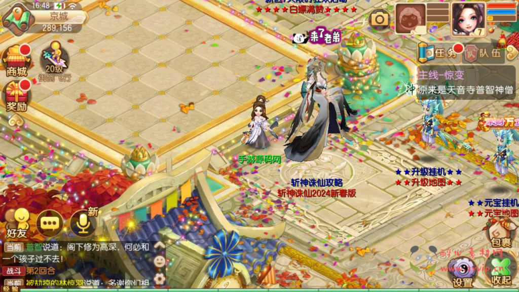 图片[6]|A-1019  回合手游【梦幻诛仙之斩神梦诛14职业】+Linux服务端+视频架设教程+新版多功能GM网页后台工具+安卓苹果IOS双端|醉心素材|手游源码|端游源码|资源教程|工具分享|免费源码