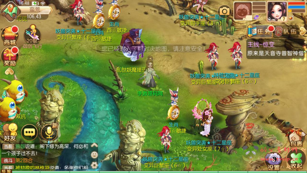 图片[8]|A-1019  回合手游【梦幻诛仙之斩神梦诛14职业】+Linux服务端+视频架设教程+新版多功能GM网页后台工具+安卓苹果IOS双端|醉心素材|手游源码|端游源码|资源教程|工具分享|免费源码