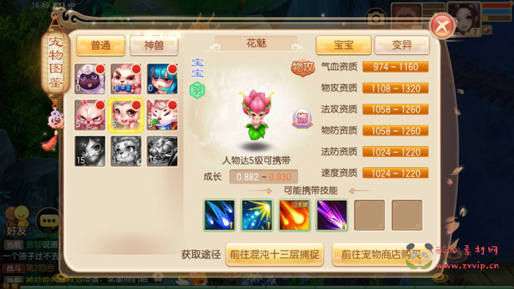 图片[9]|A-1019  回合手游【梦幻诛仙之斩神梦诛14职业】+Linux服务端+视频架设教程+新版多功能GM网页后台工具+安卓苹果IOS双端|醉心素材|手游源码|端游源码|资源教程|工具分享|免费源码