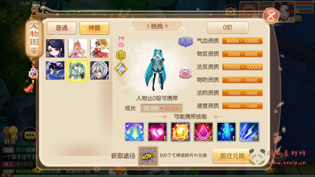 图片[10]|A-1019  回合手游【梦幻诛仙之斩神梦诛14职业】+Linux服务端+视频架设教程+新版多功能GM网页后台工具+安卓苹果IOS双端|醉心素材|手游源码|端游源码|资源教程|工具分享|免费源码