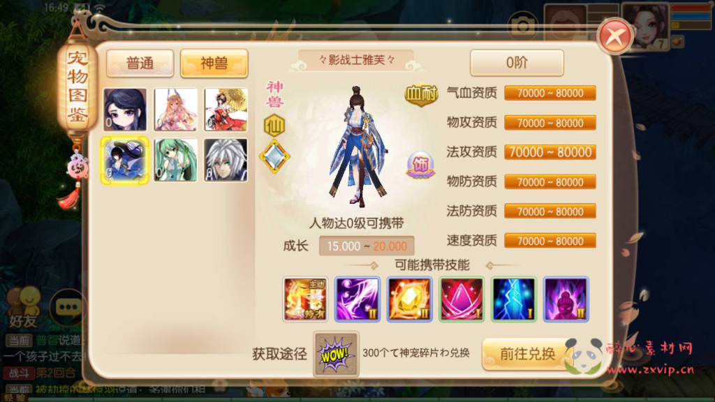 图片[11]|A-1019  回合手游【梦幻诛仙之斩神梦诛14职业】+Linux服务端+视频架设教程+新版多功能GM网页后台工具+安卓苹果IOS双端|醉心素材|手游源码|端游源码|资源教程|工具分享|免费源码