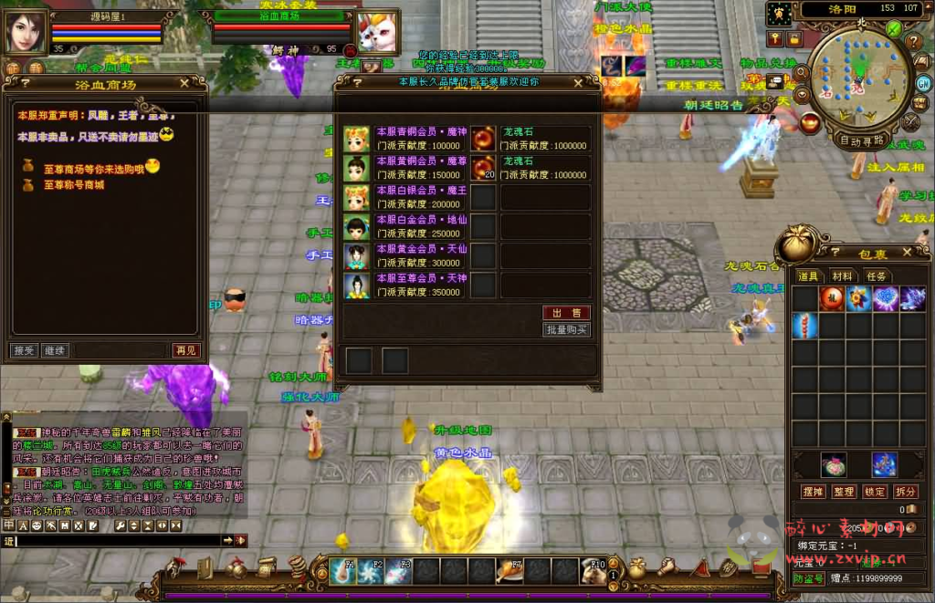 图片[4]|D-457 天龙端游【天龙八部之麒麟套装新年版】最新整理单机一键即玩镜像端+Linux手工服务端+PC客户端+GM工具+详细搭建教程|醉心素材|手游源码|端游源码|资源教程|工具分享|免费源码