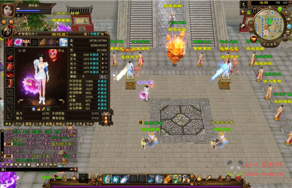 图片[9]|D-457 天龙端游【天龙八部之麒麟套装新年版】最新整理单机一键即玩镜像端+Linux手工服务端+PC客户端+GM工具+详细搭建教程|醉心素材|手游源码|端游源码|资源教程|工具分享|免费源码