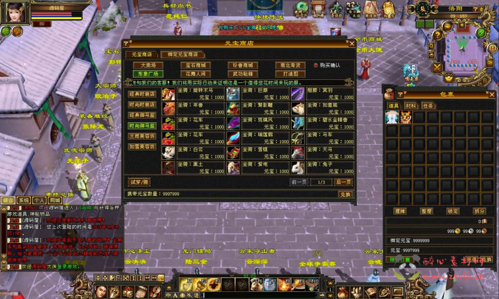 图片[12]|D-458 天龙端游【天龙八部之乔峰归来怀旧版】最新整理单机一键即玩镜像端+Linux手工服务端+PC客户端+GM工具+详细搭建教程|醉心素材|手游源码|端游源码|资源教程|工具分享|免费源码