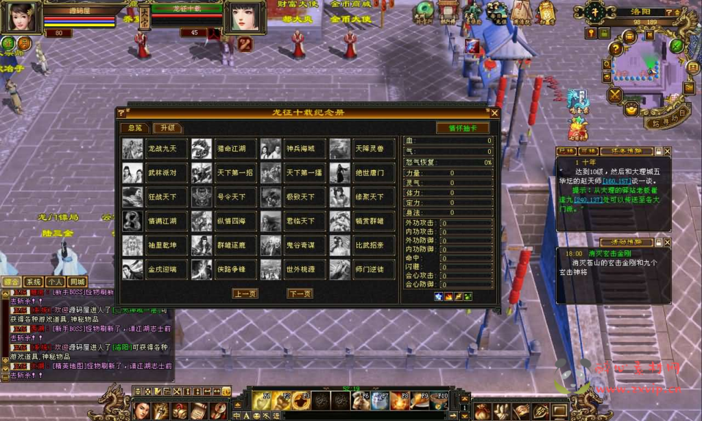 图片[13]|D-458 天龙端游【天龙八部之乔峰归来怀旧版】最新整理单机一键即玩镜像端+Linux手工服务端+PC客户端+GM工具+详细搭建教程|醉心素材|手游源码|端游源码|资源教程|工具分享|免费源码