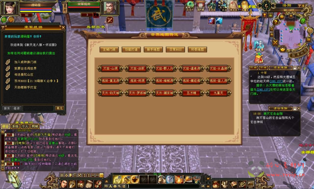 图片[14]|D-458 天龙端游【天龙八部之乔峰归来怀旧版】最新整理单机一键即玩镜像端+Linux手工服务端+PC客户端+GM工具+详细搭建教程|醉心素材|手游源码|端游源码|资源教程|工具分享|免费源码