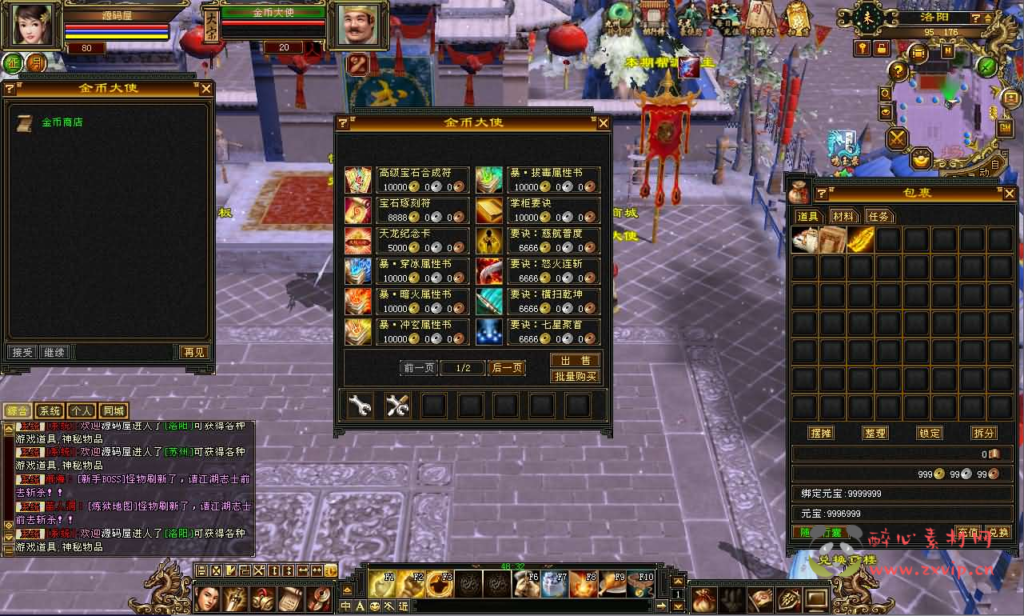 图片[17]|D-458 天龙端游【天龙八部之乔峰归来怀旧版】最新整理单机一键即玩镜像端+Linux手工服务端+PC客户端+GM工具+详细搭建教程|醉心素材|手游源码|端游源码|资源教程|工具分享|免费源码