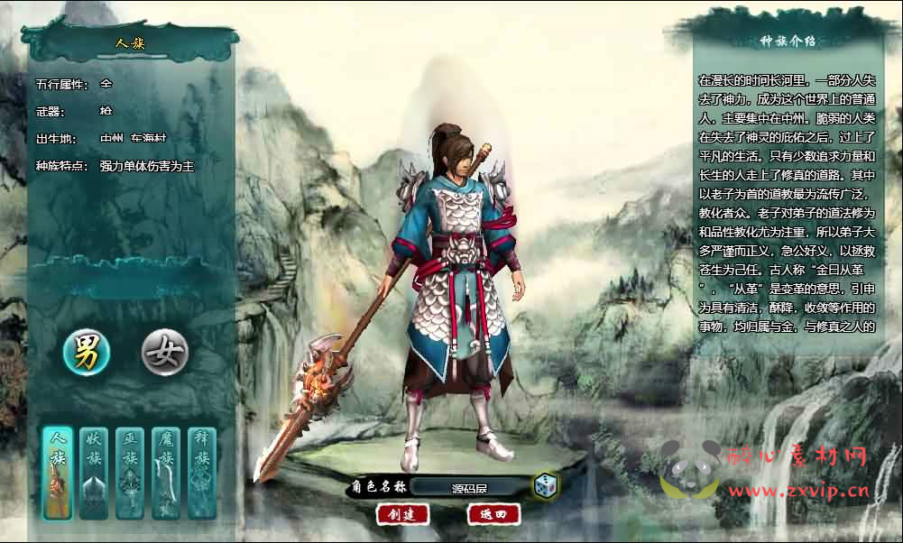 图片[2]|D-460 修真页游【诸仙列传OL】最新整理Win系服务端+GM工具+详细外网搭建教程|醉心素材|手游源码|端游源码|资源教程|工具分享|免费源码