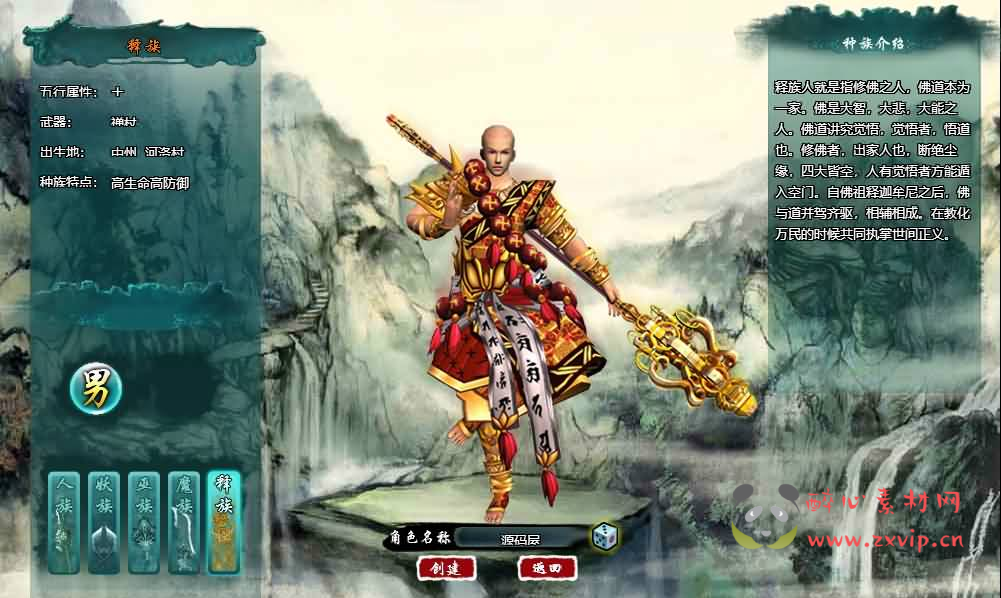 图片[3]|D-460 修真页游【诸仙列传OL】最新整理Win系服务端+GM工具+详细外网搭建教程|醉心素材|手游源码|端游源码|资源教程|工具分享|免费源码