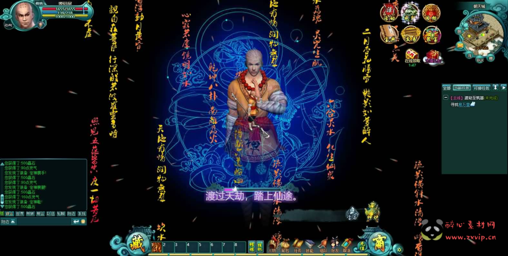 图片[11]|D-460 修真页游【诸仙列传OL】最新整理Win系服务端+GM工具+详细外网搭建教程|醉心素材|手游源码|端游源码|资源教程|工具分享|免费源码