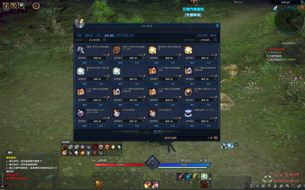 图片[14]|D-461 3DMMORPG端游【神谕之战V4.6】最新整理WIN系半手工服务端+管理后台+登录器+PC客户端+详细搭建教程+视频教程|醉心素材|手游源码|端游源码|资源教程|工具分享|免费源码