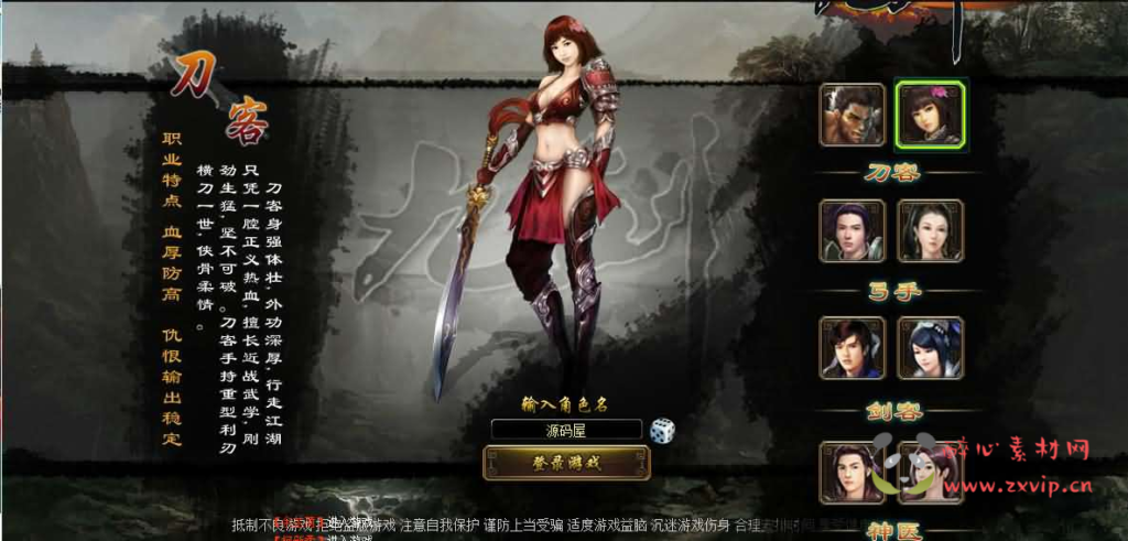 图片[2]|D-463 武侠页游【九剑OL】最新整理单机一键即玩镜像端+WIN系半手工服务端+详细搭建教程+修改教程|醉心素材|手游源码|端游源码|资源教程|工具分享|免费源码