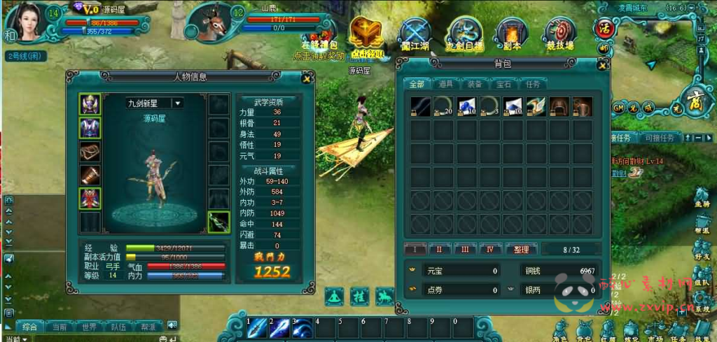 图片[5]|D-463 武侠页游【九剑OL】最新整理单机一键即玩镜像端+WIN系半手工服务端+详细搭建教程+修改教程|醉心素材|手游源码|端游源码|资源教程|工具分享|免费源码