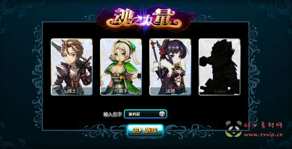 图片[2]|D-464 魔幻横版RPG页游【魂之力量】最新整理Win系服务端+GM工具+货币修改教程+详细外网搭建教程|醉心素材|手游源码|端游源码|资源教程|工具分享|免费源码